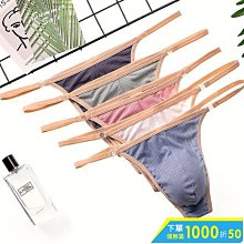 男士內褲單丁褲低腰性感內褲U凸大囊袋冰絲丁字褲無痕丁字內褲T褲舒適透氣男內褲運動無痕潮男青年內褲涼爽速幹後空底褲 歷史價格詳細信息