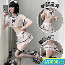 情趣衣服 情趣衣 學生服 特大 性感 運動服 連身衣 學生制服 死庫水 角色扮演 情趣內衣 性感睡衣 情趣用品 C135 歷史價格詳細信息