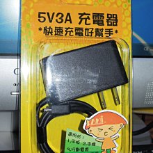 平板電腦電源 5V 1A 電源適配器 1000ma開關電源 5.5-2.1 2.5 158-12330 歷史價格詳細信息