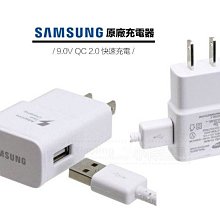 三星 原廠 SAMSUNG 閃充micro 快充組 S8 S7 QC2.0 9V 1.67A 閃充 旅充頭└┬┐429號 歷史價格詳細信息