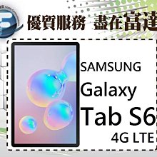 【全新直購價24450元】Samsung Galaxy Tab S6 LTE/4G版 6G/128G『富達通信』 價格比較,價格查詢,歷史價格詳細信息