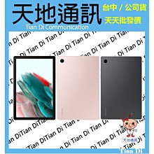 《天地通訊》SAMSUNG Galaxy Tab A8 Wi-Fi 4G/64G 10.5吋 X200 全新供應 歷史價格詳細信息