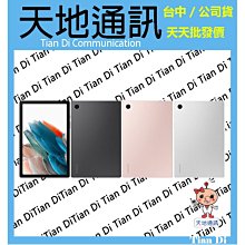 《天地通訊》SAMSUNG Galaxy Tab A8 Wi-Fi 4G/64G 10.5吋 X200 全新供應 歷史價格詳細信息