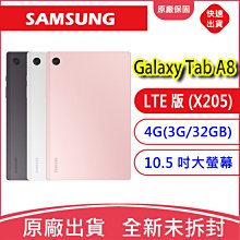 SAMSUNG Galaxy Tab A8 3G/32G X205 10.5吋 LTE 平板 (原廠認證福利品) 歷史價格詳細信息