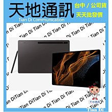 SAMSUNG Galaxy Tab S8 Ultra 12G/256G 12.4吋 X900 二手 九成新 歷史價格詳細信息