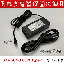 Samsung 全新 原廠 19V 3.16A 變壓器 60W CPA09-004A 三星 SENS750 X15 歷史價格詳細信息