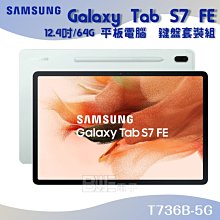 Samsung Galaxy Tab S7+ 5G 12.4吋旗艦平板(空機) 全新未拆封原廠公司貨 T976 T970 歷史價格詳細信息