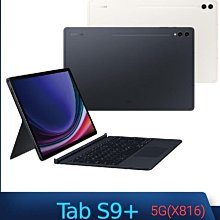 SAMSUNG TAB S9+ 5G X816【女王通訊】 歷史價格詳細信息