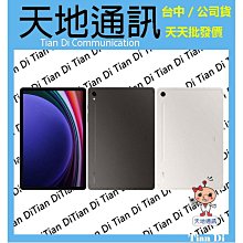 《天地通訊》SAMSUNG Tab S9+ WiFi  12G/256G 12.4吋 X810 全新供應 歷史價格詳細信息