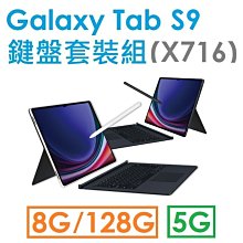 SAMSUNG Galaxy Tab S9 11吋 5G (8G/128G/X716鍵盤套裝組) 歷史價格詳細信息