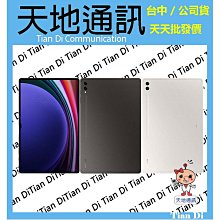 《天地通訊》【可寄送】SAMSUNG  Tab S9 FE 5G 6G/128G 10.9吋 X516 全新供應 歷史價格詳細信息
