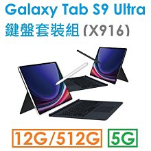 SAMSUNG Galaxy Tab S9 Ultra X910 平板防窺保護膜【預購】 歷史價格詳細信息