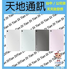 SAMSUNG TAB S9 FE 5G X516【女王通訊】 歷史價格詳細信息