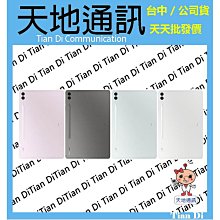 《天地通訊》SAMSUNG  Tab S9 FE+ 5G 8G/128G 12.4吋 X616  全新供應 歷史價格詳細信息
