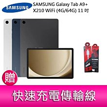 SAMSUNG 三星 Tab A9+ Wi-Fi 11吋 8G/128G-湛海藍 平板電腦 歷史價格詳細信息