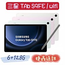 高雄店取 [婕鑫通訊]三星Galaxy Tab  S9 11吋/8+128 WIFI (門號攜碼優惠多) 歷史價格詳細信息