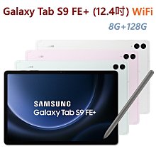 全新未拆 三星 Galaxy Tab S9 FE+ WIFI 128G 12.4吋 X610 綠紫銀灰 平板 高雄可面交 價格比較,價格查詢,歷史價格詳細信息