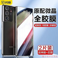 Note10+ S10+ S9+ S8 plus Note9 Note8 UV膠 最終版 膠水 液態膠 UV固化燈 滴膠 歷史價格詳細信息