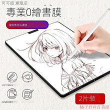 保護貼 三星S5e平板鋼化水凝膜S5電腦s6全屏覆蓋T720/T72高清10.5英寸T860/T86 歷史價格詳細信息