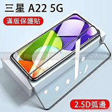 三星 Galaxy A22 Samsung 5G 非 鋼化膜 玻璃貼 保護貼 螢幕貼 價格比較,價格查詢,歷史價格詳細信息