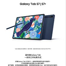 Samsung 三星 Galaxy Tab S7+ with S Pen（T970）（WIFI）平板(含鍵盤) 價格比較,價格查詢,歷史價格詳細信息