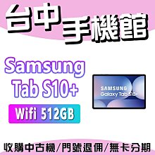 (空機) SAMSUNG Tab S6 LITE 4G/64GB WIFI 10.4吋平板 全新未拆封台灣公司貨空機) 歷史價格詳細信息