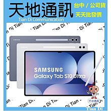 《天地通訊》SAMSUNG Tab S10+ WiFi 12G/256G X820 12.4吋 聯發科天璣 9300+ 歷史價格詳細信息
