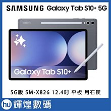 三星 Samsung Galaxy Tab S 10.5 SM-T800 尾插排線 T807 T805C 充電孔 送工具 歷史價格詳細信息