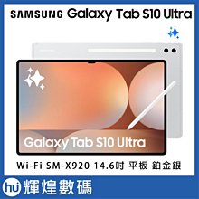Samsung Galaxy Tab S10 Ultra WiFi SM-X920 14.6吋平板電腦 (12G/256GB) 歷史價格詳細信息