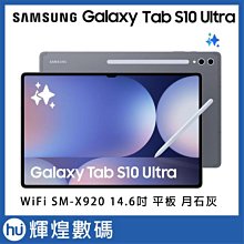 Samsung Galaxy Tab S10 Ultra WiFi SM-X920 14.6吋平板電腦 (12G/256GB) 歷史價格詳細信息