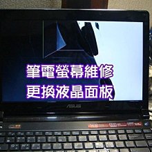 觸控筆電維修ASUS ZENBOOK UX303 UX301 UX302 維修 觸控面板破裂 液晶螢幕維修 觸控螢幕破裂 價格比較,價格查詢,歷史價格詳細信息