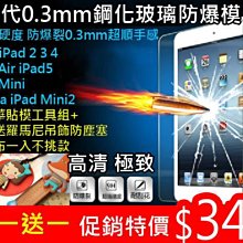 ipad 2 3 4 5 mini air tab A a8 a7 S8 gps MAZDA 車用螢幕固定架平板電腦支架 歷史價格詳細信息