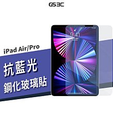 抗藍光 玻璃貼 iPad Air/Pro 10.2/11/12.9/13吋 M2 M4 螢幕 9H鋼化 保護貼 保護膜 歷史價格詳細信息