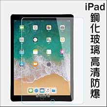 iPad air 3 鋼化玻璃貼 保護貼 玻璃膜 10.5吋 平板 歷史價格詳細信息