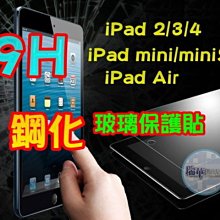 【iPad玻璃貼】玻璃保護貼 iPad鋼化玻璃貼 蘋果平板鋼化膜 適用iPad Pro 11 10.2【B0094】 歷史價格詳細信息
