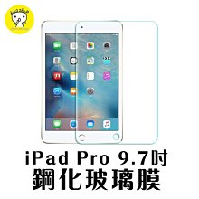 iPad pro 鋼化玻璃 iPad pro 9.7吋 玻璃 除塵貼+乾濕酒精包 奈米鍍膜 防爆 歷史價格詳細信息