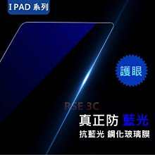 藍光鋼化膜 9H抗藍光 玻璃 保護貼 適用於 iPhone 15 14 13 12 Pro Max 11 SE2 XS 歷史價格詳細信息