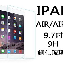 iPad Air2 鋼化玻璃 iPad Air 玻璃 除塵貼+乾濕酒精包 防爆 歷史價格詳細信息