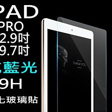 iPad pro 鋼化玻璃 iPad pro 9.7吋 玻璃 除塵貼+乾濕酒精包 奈米鍍膜 防爆 歷史價格詳細信息