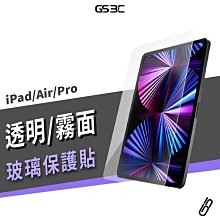 9H玻璃保護貼 iPad Air5 Pro 9.7/10.2/10.5/10.9/11/12.9吋 霧面 保護膜 螢幕貼 價格比較,價格查詢,歷史價格詳細信息