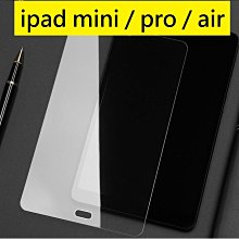 【iPad玻璃貼】玻璃保護貼 iPad鋼化玻璃貼 蘋果平板鋼化膜 適用iPad Pro 11 10.2【B0094】 歷史價格詳細信息