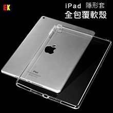 A1893 背膜 A1954 碳纖維背膜 超薄半透明 2019 new ipad 背膜 9.7吋 防磨防刮貼膜 歷史價格詳細信息