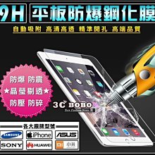 [免運費] 蘋果 iPad Pro 防爆鋼化膜 高硬度9H 硬膜貼 滿版貼 9.7吋 蘋果平板 哀鳳 平板 滿版玻璃貼 歷史價格詳細信息