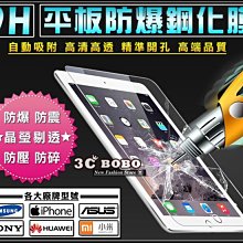 [免運費] 蘋果 iPad Pro 防爆鋼化膜 高硬度9H 硬膜貼 滿版貼 9.7吋 蘋果平板 哀鳳 平板 滿版玻璃貼 價格比較,價格查詢,歷史價格詳細信息