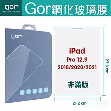 【GOR保護貼】Apple iPad Pro 10.5吋 全透明滿版軟膜 PET保護貼 公司貨 歷史價格詳細信息