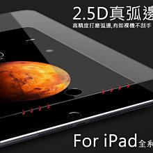 9H 鋼化 玻璃膜 強化膜 螢幕 保護貼 New iPad Air /2 iPad 9.7 Mini 1/2/3/4鋼化 歷史價格詳細信息
