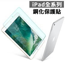 iPad 2019 2018 air2 iPad Air3 Pro 11吋 12.9吋 鋼化 玻璃膜 保護貼 歷史價格詳細信息