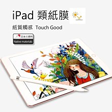 ipad pro 2020 2018 12.9吋 11吋 保護貼 霧面 類紙膜 肯特紙 手寫膜 繪畫膜 價格比較,價格查詢,歷史價格詳細信息