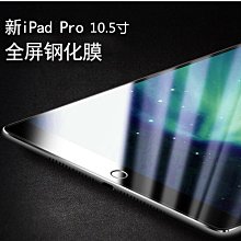 IPAD mini7 8.3 平板玻璃貼 mini 7 2024 平板 滿版 玻璃貼 9H 鋼化膜 保護貼 鋼化玻璃 歷史價格詳細信息
