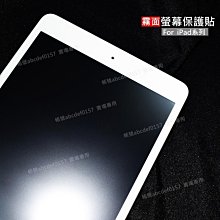 【現貨】2.5D弧邊 高清 New iPad Pro Mini Air 平板玻璃保護貼 螢幕保護貼 鋼化玻璃 歷史價格詳細信息